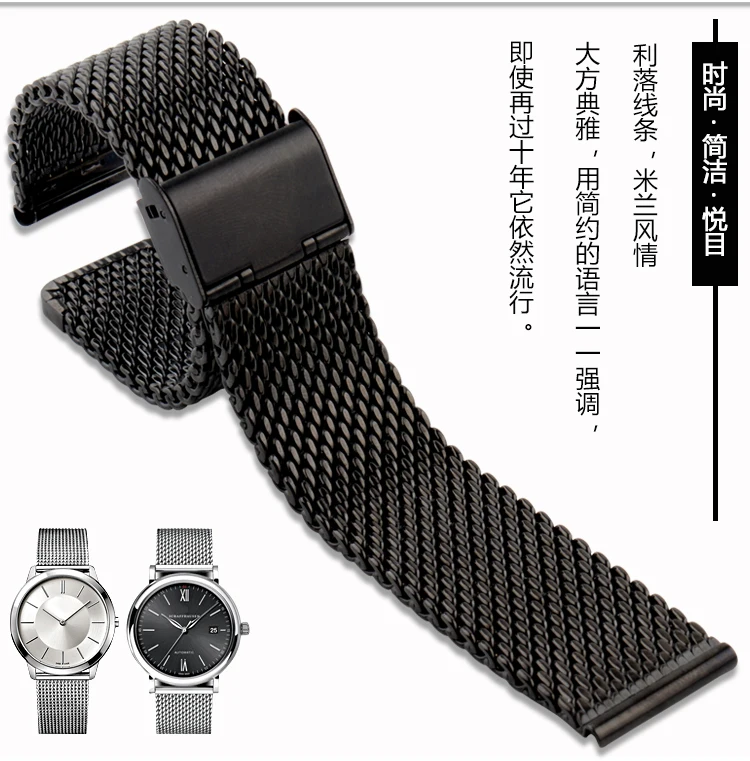 16 18 20 22 24 мм золото серебро черный Миланская нержавеющая сталь для SEIKO Longines DW skgen MVMT TRIWA для мужчин и женщин браслет на запястье