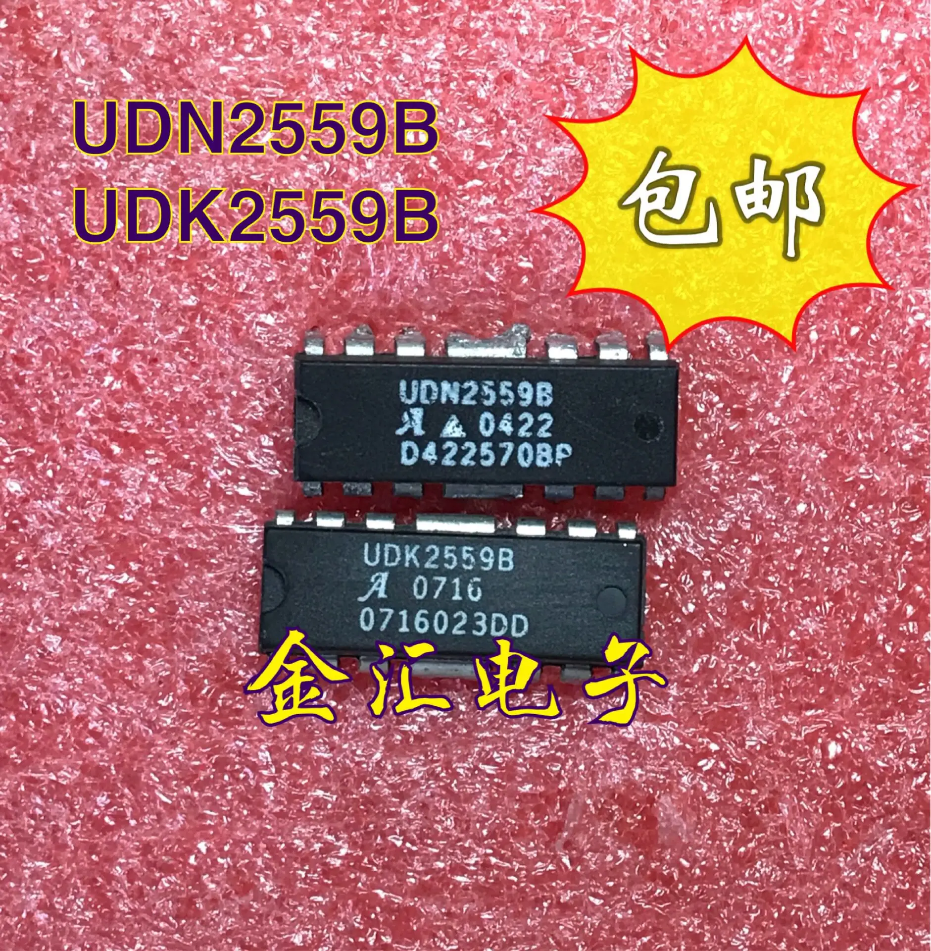 

Бесплатная доставка, 5 шт./лот UDN2559 UDN2559B UDK2559 UDK2559B