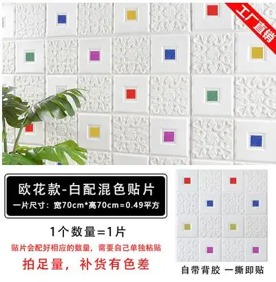 white with color Обои теплых оттенков для спальни, потолок, потолок, Звукоизолированные самоклеящиеся обои, декоративная пена, ремонт стен - Цвет: white with color