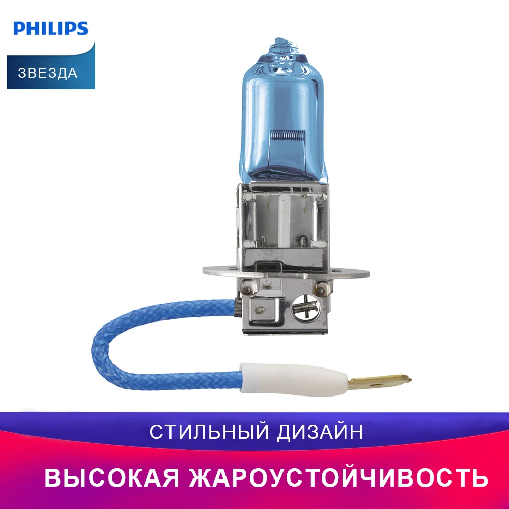 PHILIPS Передний противотуманный свет 12336CVB1 H3 автомобиль головное освещение Галоген