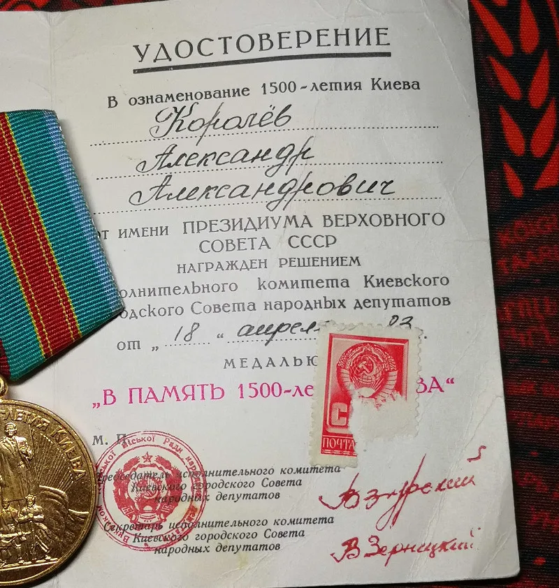 Советского Союза 1982th Киев построенный город 1500 лет медаль Медь празднование основания СССР Honor значок с сертификатом, производство Китай