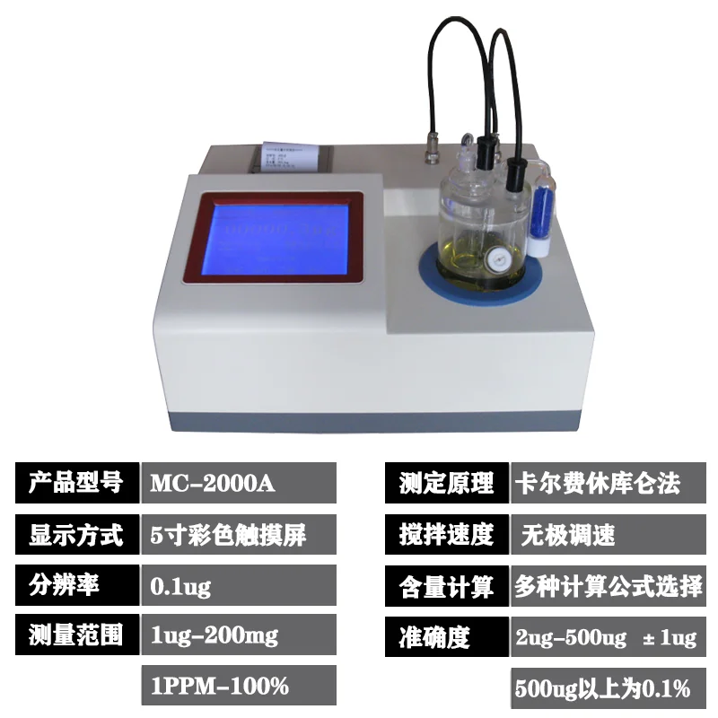 

New Product Moisture Analyzer Petroleum Trace Moisture Analyzer Coulometric Method Electricity Method Moisture Test