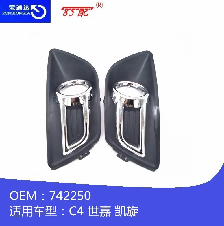 

Рама противотуманной фары 742250 для C/ C4 Sega Triumph