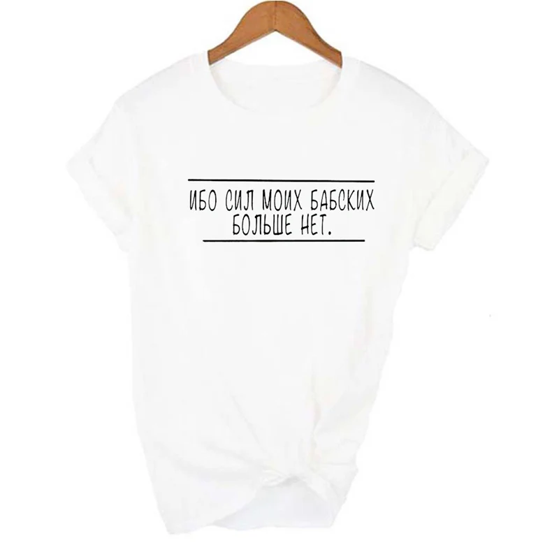 Футболка женская летняя с принтом надписями на русском языке | Женская одежда