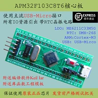 apm32f103c8t6 core board jihai m3 new product promotion replaces stm32f103 minimum system development board