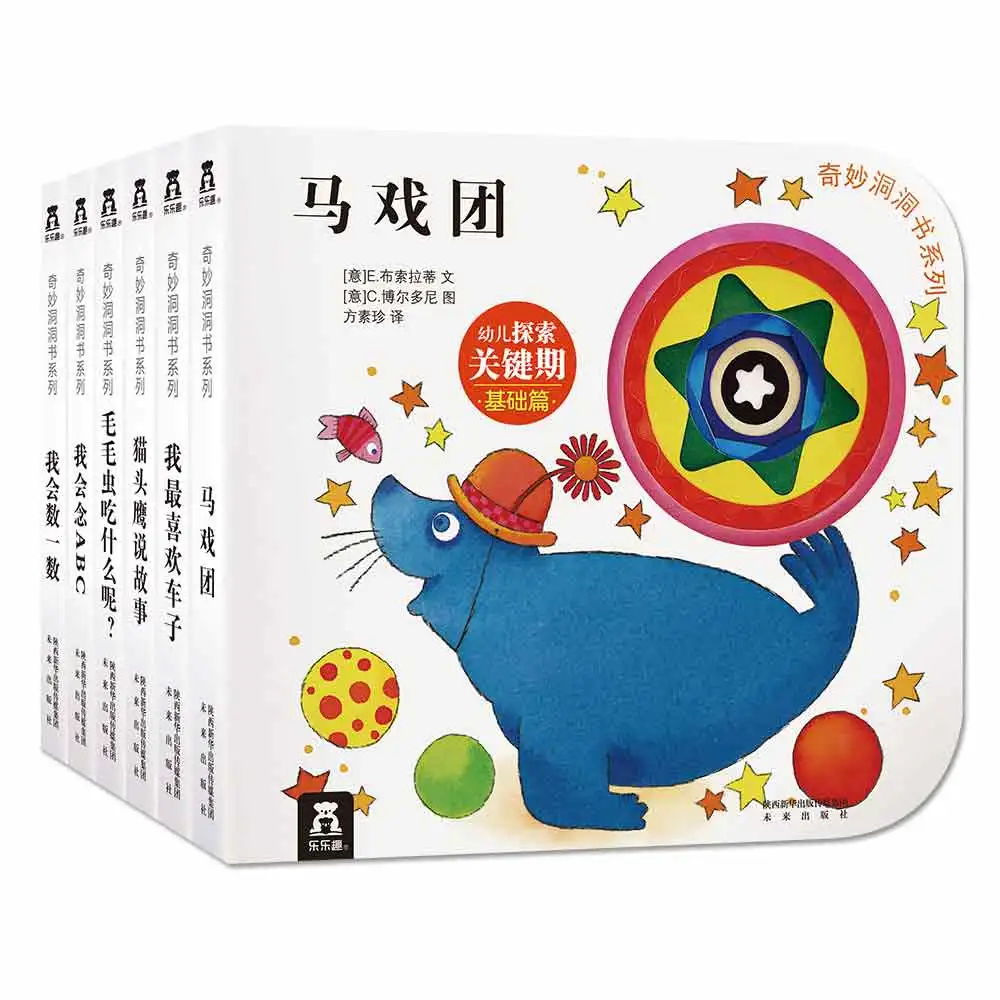 Ceny 6 Książek Lot Magiczna Dziura Książka Pierwsza Seria: Książki Wczesnej Edukacji Dla Dzieci Książki Aktywności Dla Chłopców Dziewcząt Dzieci Dzieci