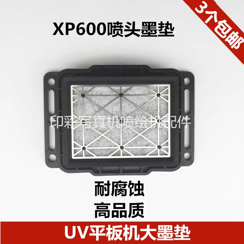 XP600 сопло чернильный коврик фото машина чернила стек сопла колпачок УФ