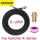 10 м, 15 м, 20 м, канализационный дренажный шланг для автомойки высокого давления Karcher K2, K3, K4, K5, K6, K7