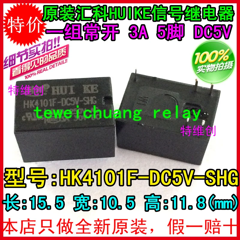 

5 шт./лот новые и оригинальные HK4101F-DC5V-SHG HK4101F-5V-SHG