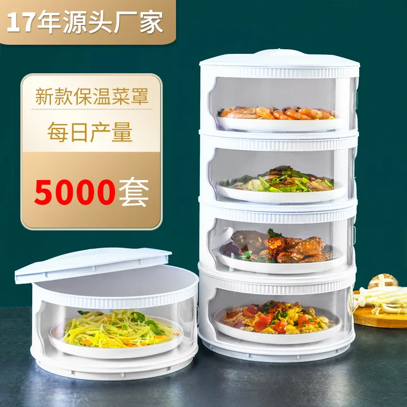 

Kitchen Plastic Dish Cover New Dust-proof Household Insulation Meal Dish Cover Multi-layer Winter Insulation Food Cover