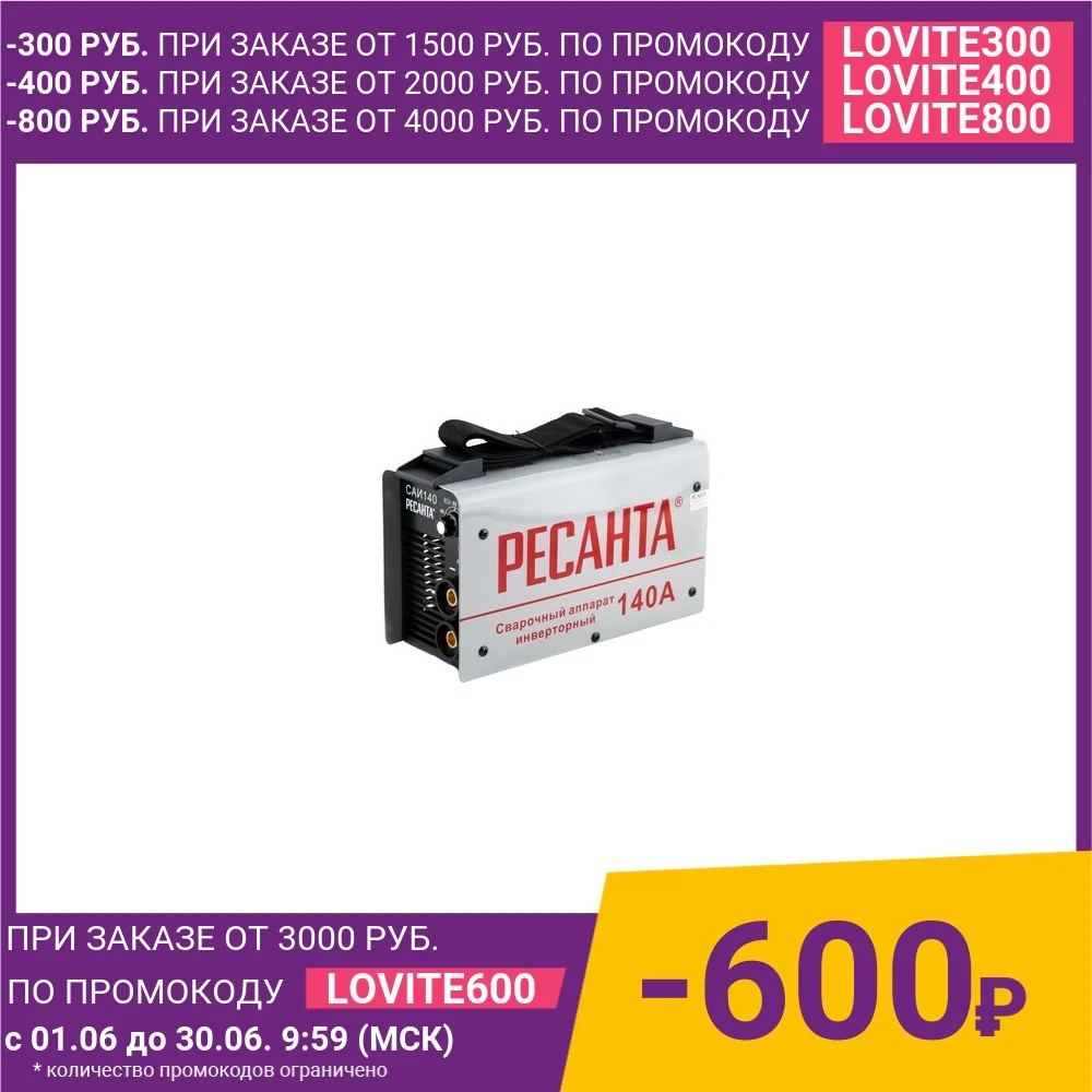 Сварочный инвертор Ресанта САИ 140|Сварочные аппараты| |