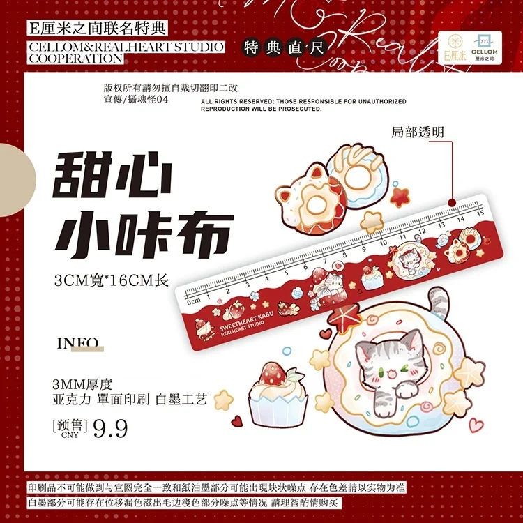 

1 Loop Sweetheart Xiaoka Cloth Ruler Acrylic Single-sided Printing White Ink New
