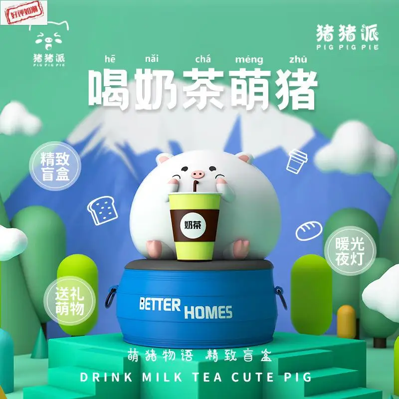 

Blind box small night light USB charging accessories blind box tap light random silicone pig small night light Home Decore