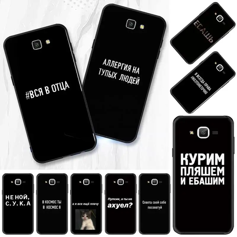

Russian Quote Slogan Words Phone Case For Samsung Galaxy J2 J4 J5 J6 J7 J8 2016 2017 2018 Prime Pro plus Neo duo