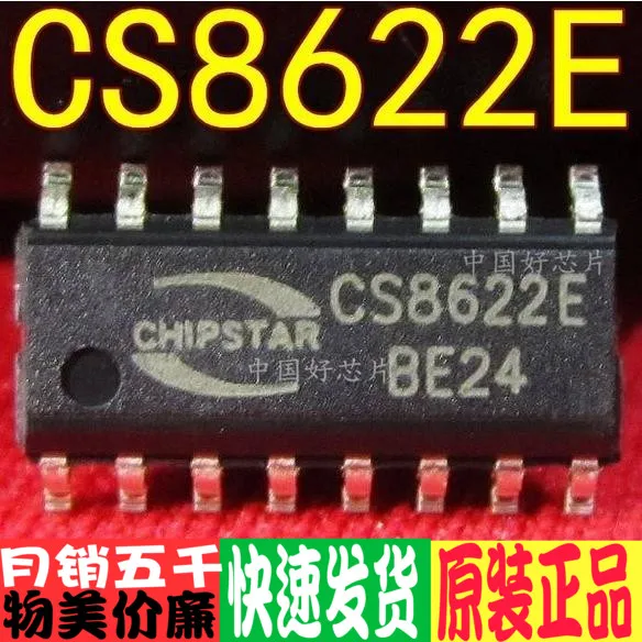CS8622E CS8622 25 Вт одноканальный аудиоусилитель мощности класса D IC Sop-16 оригинальный -