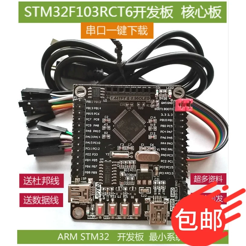 STM32F103RCT6/RBT6 макетная плата ARM STM32 минимальная системная 51 AVR | Электроника