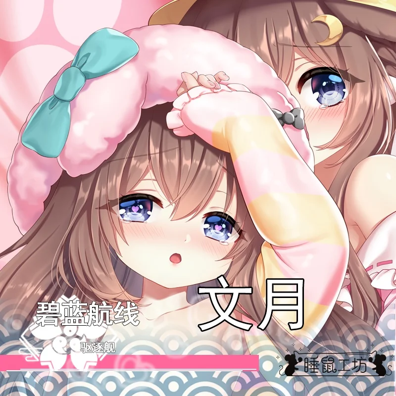 Наволочка для подушки в стиле аниме Azur Lane Fumizuki сексуальная дакимакура обнимания