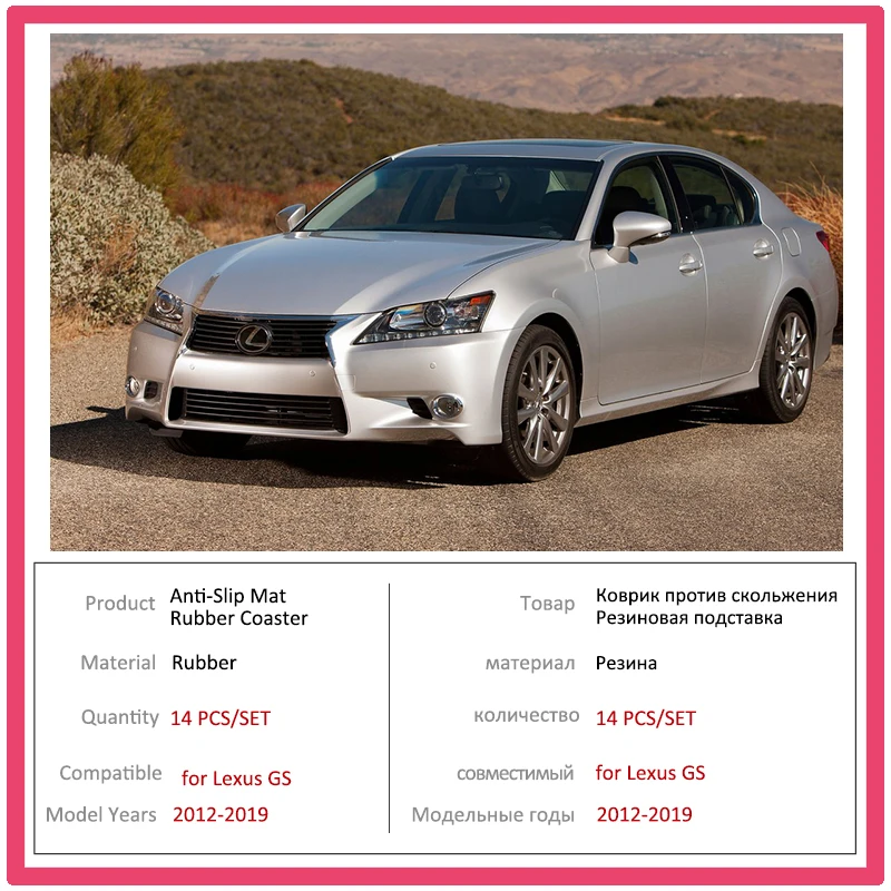 Для Lexus GS250 GS300 GS350 GS450h 2012 ~ 2019 резиновый противоскользящий коврик для двери Groove