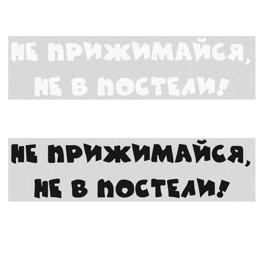 LEEPEE Personality Reflective for Car Body Window Motorcycle Don`t Shrink Back Decoration Styling Badge Auto Stickers Decal | Автомобили и