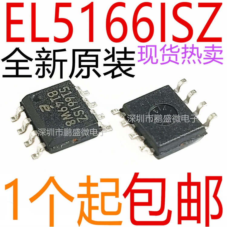 

3pcs/lot EL5166ISZ EL5166 5166ISZ 51661SZ SOP-8 In Stock
