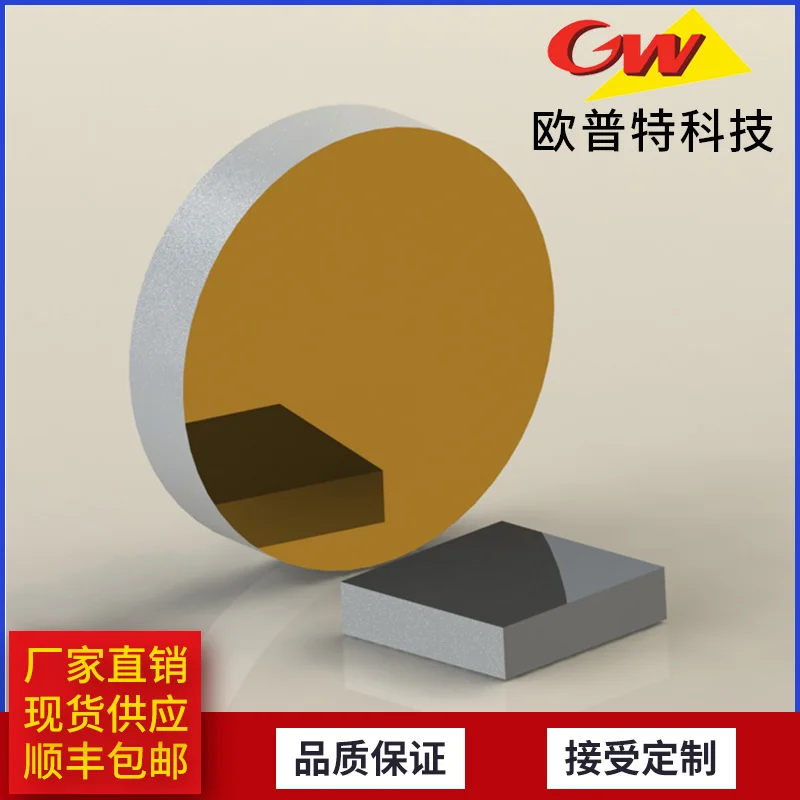 

GM22- Fused Silica High Precision Mirror (Silver Film Protection) Fused Silica High Precision Mirror
