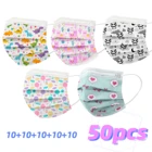 50 шт., детская одноразовая маска для лица