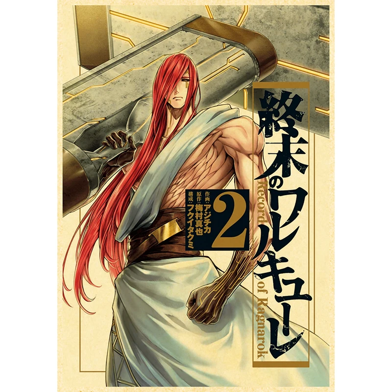 

Плакат Record of Ragnarok luckydlongjie