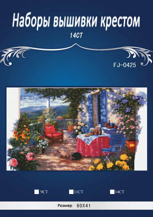 

Набор для вышивки крестиком «цветы»