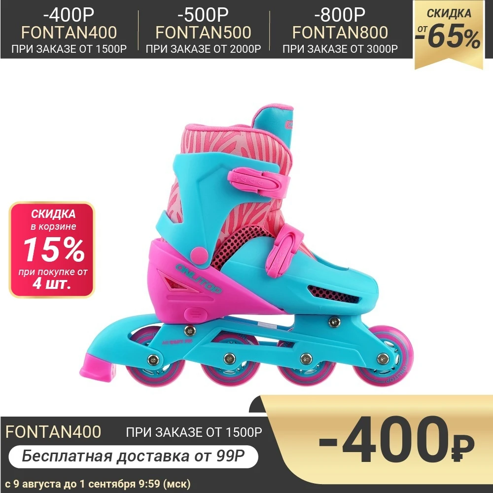 Роликовые коньки раздвижные колёса PVC 64 мм пластиковая рама|Обувь для роликов| |