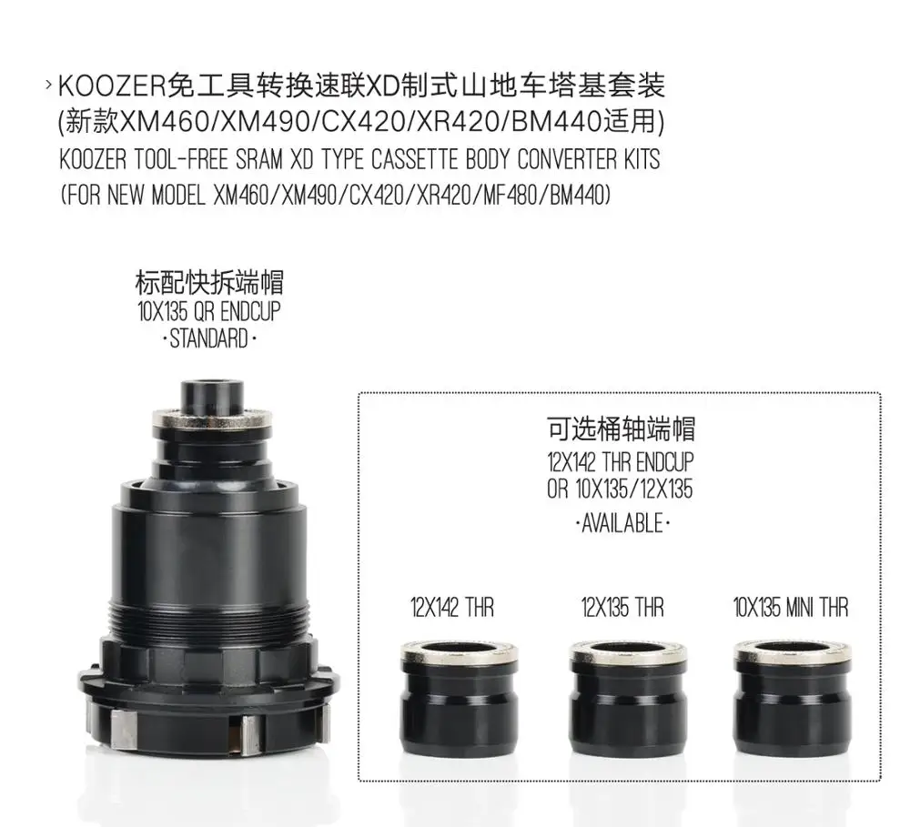 Koozer MTB велосипедные втулки конвертеры XM490 XM470 XM460 концентратор Кепки s горный велосипед концентраторы конец Кепки адаптер QR или через Кепки XD адаптер