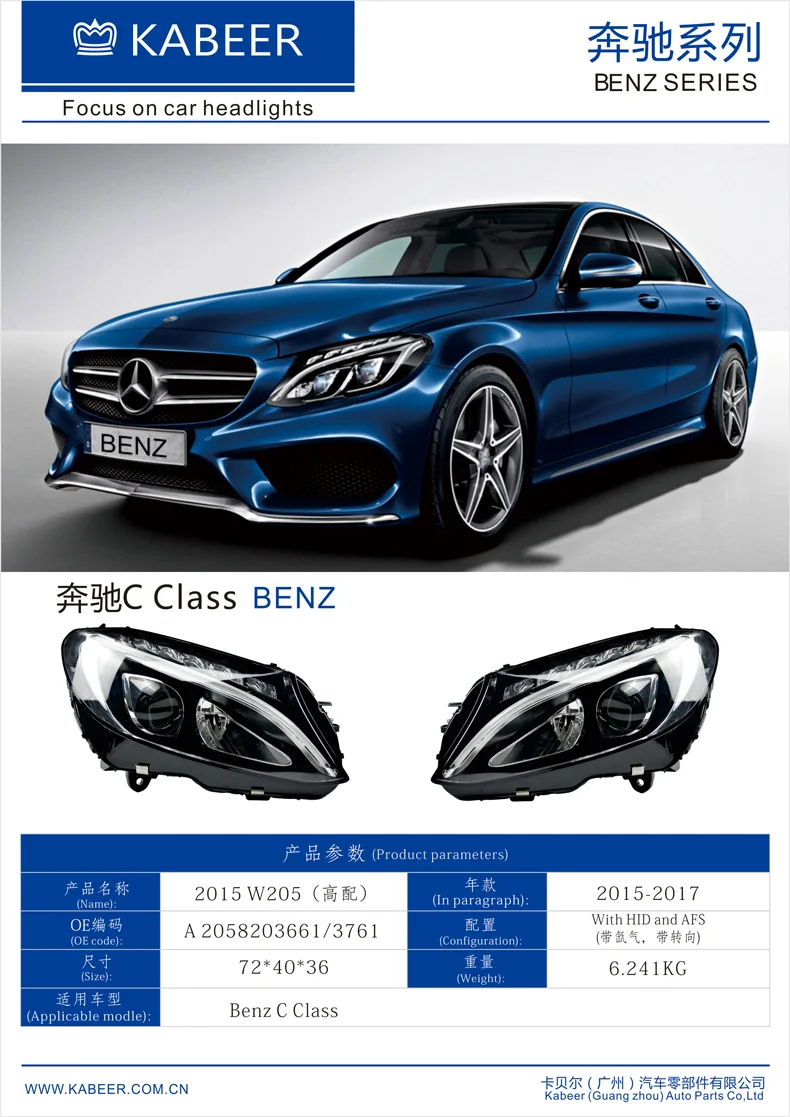 Налобный фонарь в сборе подходит для Mercedes-Benz-W205- полный Plug& Play aftermarket запасные части с HID и AFS