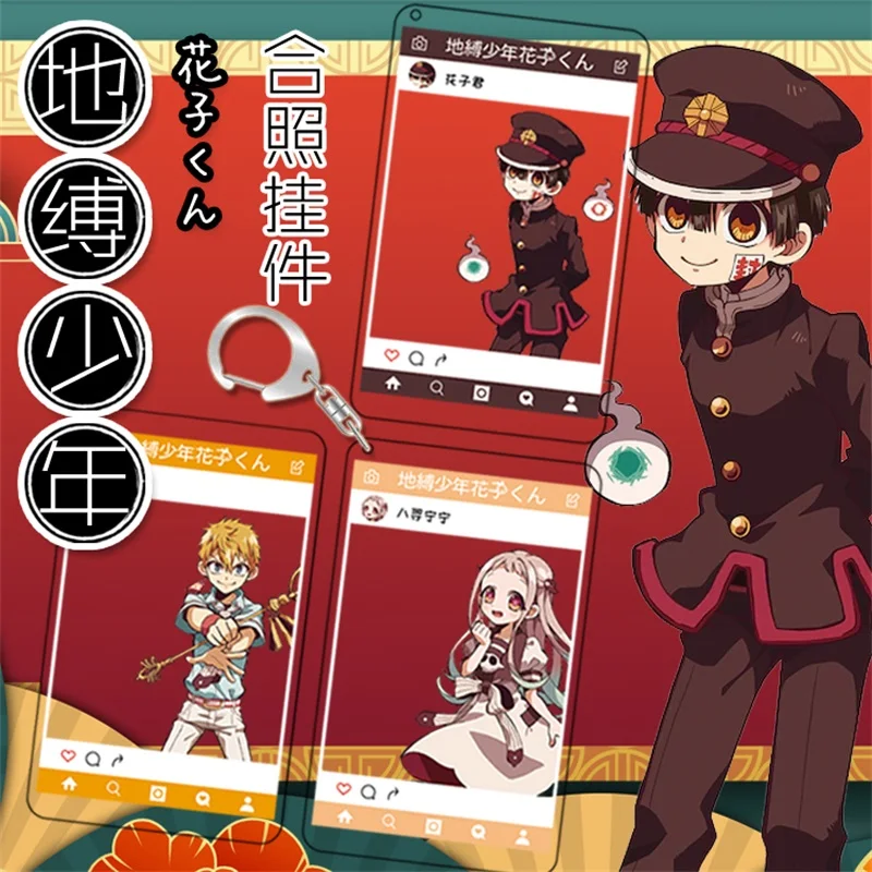Аниме унитаз Hanako kun Nene Kou Minamoto Yashiro акриловый брелок для косплея прозрачные карты| |