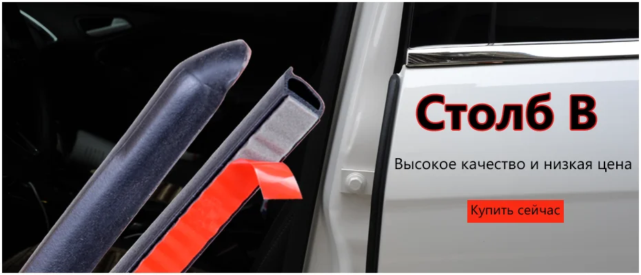 Резиновое уплотнение ветрового стекла 2 м переднее заднее лобовое стекло люк уплотнение полосы Пылезащитная уплотнительная полоса для Авто приборной панели лобовое стекло