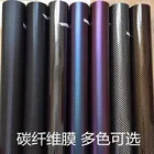 Виниловая пленка 2D 3D 4D 5D 6D из углеродного волокна, автомобильная пленка, пленка для консоли, компьютера, ноутбука, чехла для телефона, мотоцикла