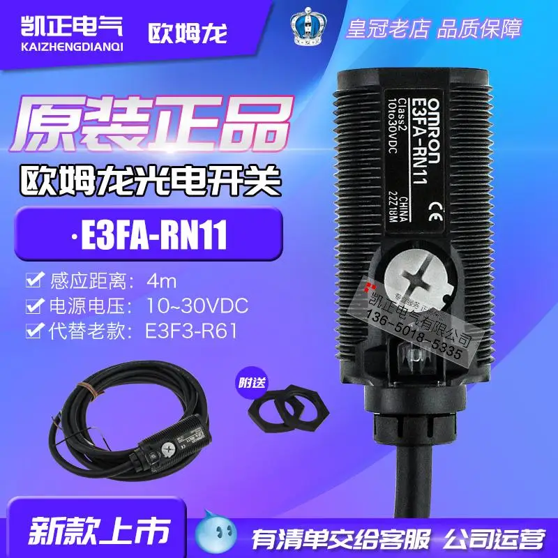 Новый оригинальный фотоэлектрический Переключатель OMRON переключатель|Детали и