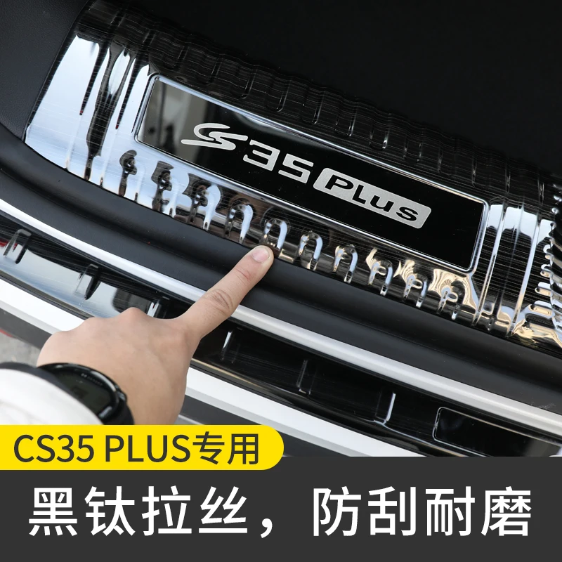 Внутренний/внешний протектор заднего бампера из нержавеющей стали накладка