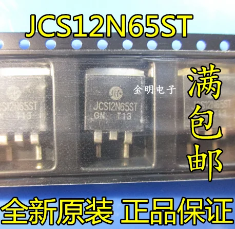 Бесплатная доставка 12N65 JCS12N65 TO-263MOS 650V 12A хороший продукт | Строительство и ремонт