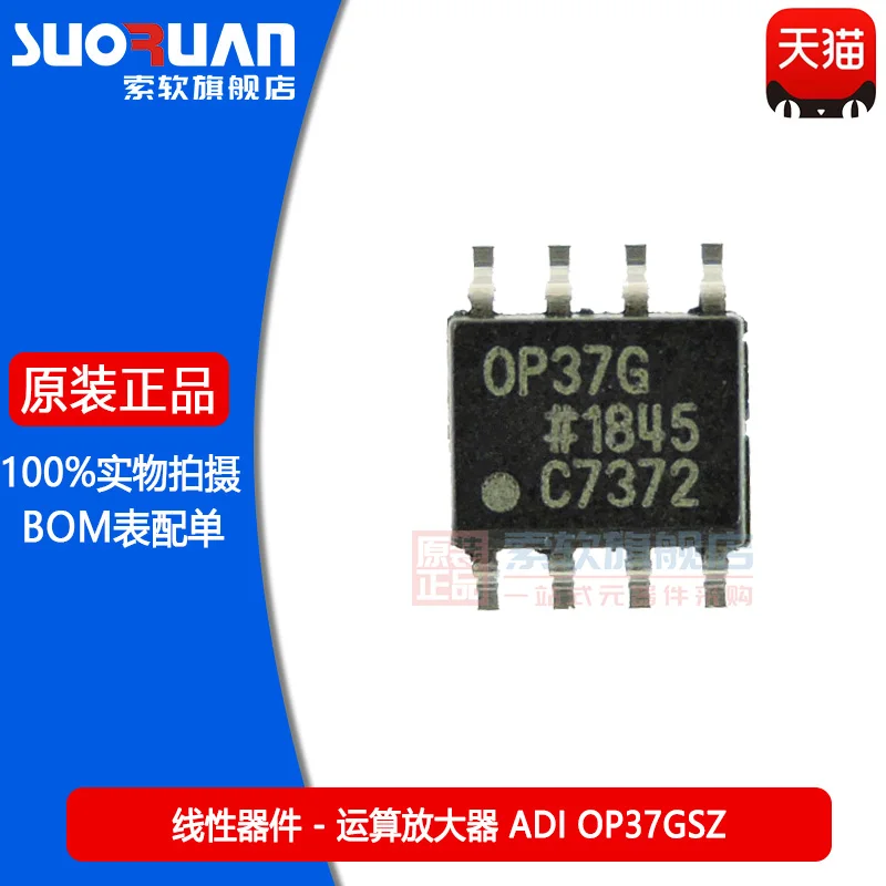 

Free shipping OP37GSZ-REEL7 SOIC-8 10PCS