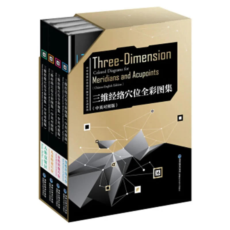 

4 Book/set three-dimensional meridians and acupoints in chinese and english Chinese medicine books