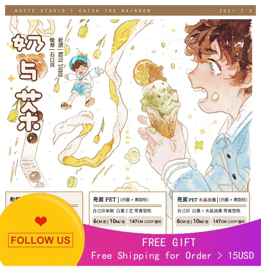 

1 Loop Size Washi Milk Journal Tea Stationery Pet Tape