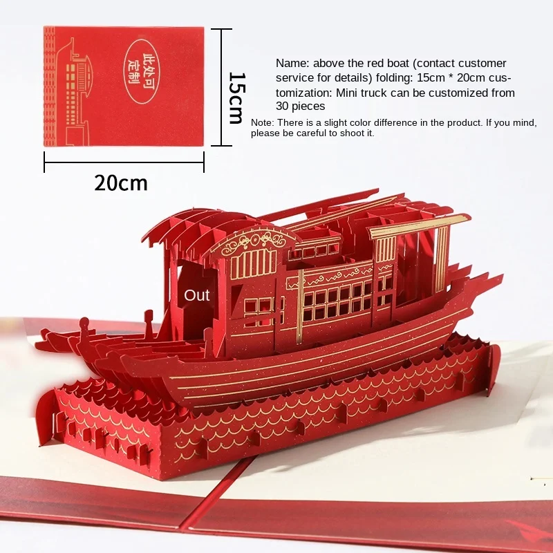 

День рождения стереоскопические поздравительные открытки День благодарения благословение красный лодка дух бизнес
