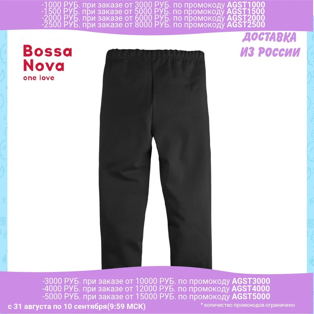 Лосины ➺sic' BOSSA NOVA 471К-167 | Мать и ребенок