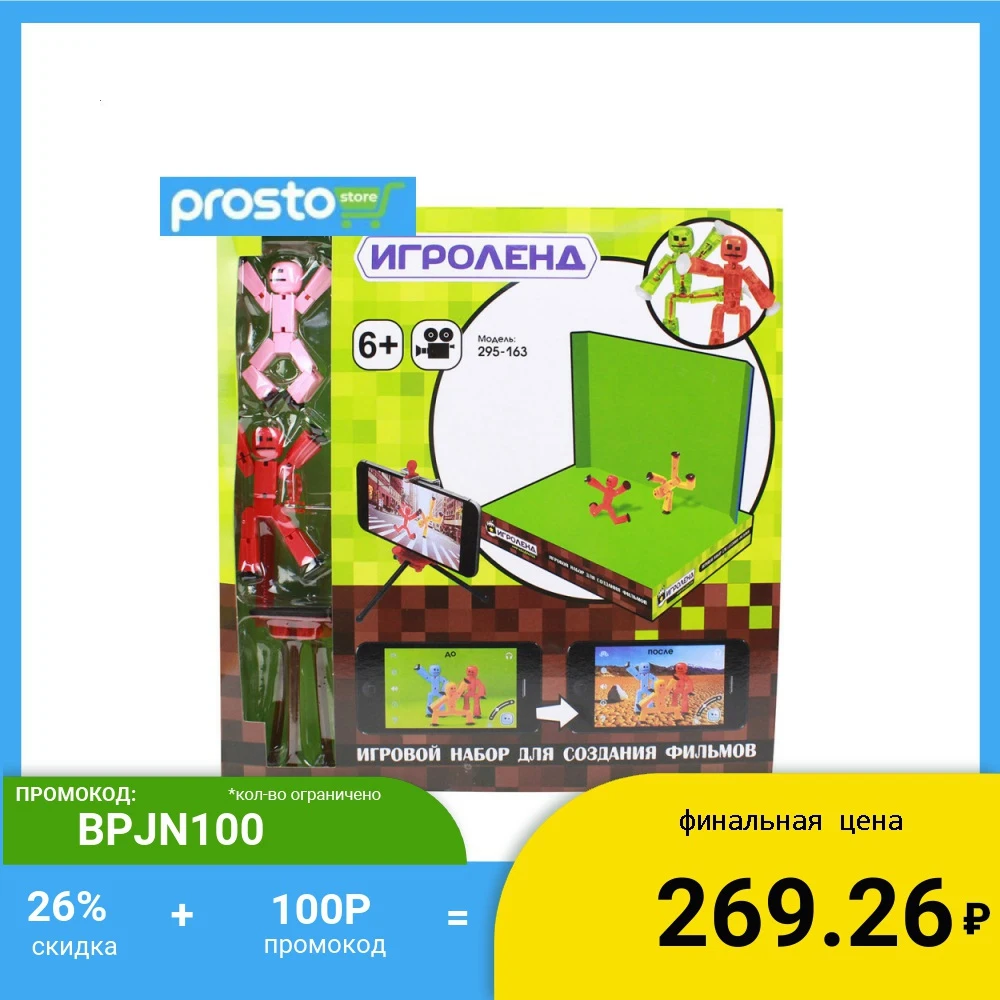 НАБОР ИГРОВОЙ &quotМИР КВАДРАТОВ&quot АНИМАЦИЯ&quot БОЛЬШАЯ СТУДИЯ ПЛАСТИК 29 8Х31Х 4СМ |