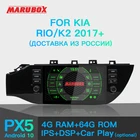 Marubox KD9638 DSP, 64 ГБ 1 Din Автомобильный мультимедийный плеер для Kia Rio 2017 +, 9 дюймов IPS экран с GPS-навигацией, Bluetooth Android 10