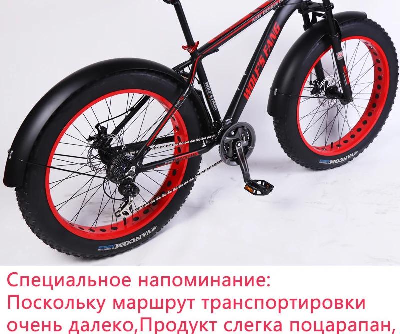 Wolf's fang велосипед горный велосипед дорожный снег жира Велосипеды Аксессуары крыло полный охват продукт