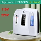 Регулируемый концентратор кислорода, портативный бытовой генератор кислорода, без батареи, 110 В переменного тока, 1-6 лмин