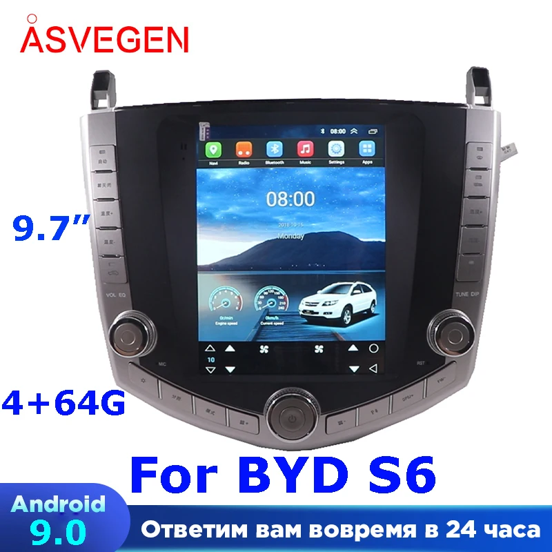 Автомобильный мультимедийный плеер 9 7 дюйма для BYD S6 полносенсорный экран