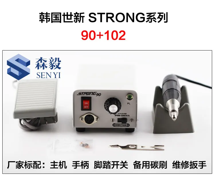 

1 Set Dental Jewelly Polishing Buffing Carving Pen Main Engine RPM 0-35000 Speed Control -Strong 90 Strong 204 handpiece Include