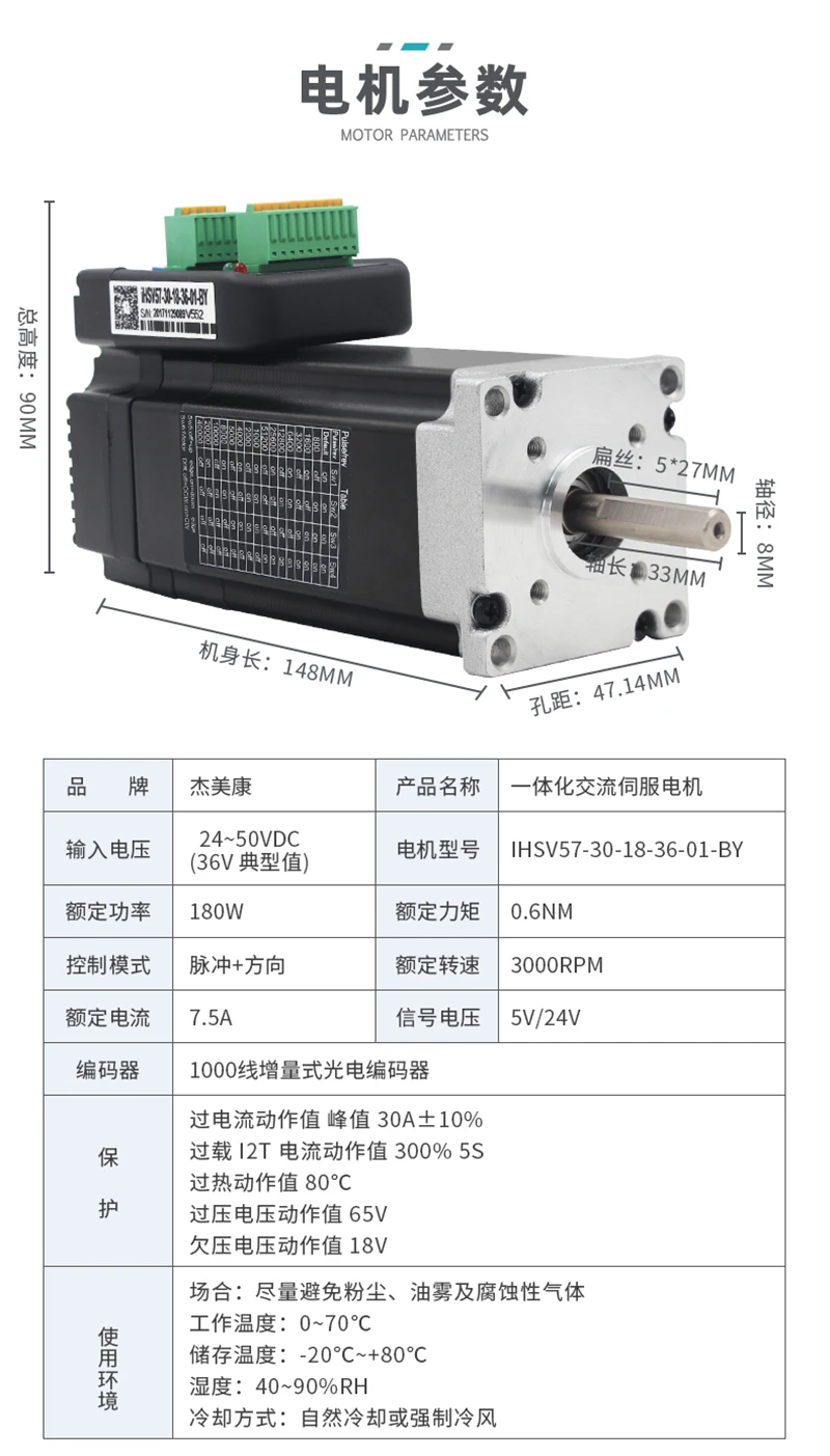 180W 3000 об/мин NEMA23 0.57Nm встроенный Серводвигатель 36VDC JMC iHSV57-30-18-36