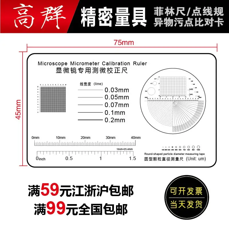 

Micrometer Correction Ruler for Microscope 0.1mm Measuring Scale Angle Reticle Square Reticle